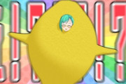 【.LIVE】レモンの日だと勘違いしたボス、レモンになる