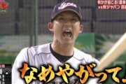 【悲報】大田泰示「杉谷は遠足気分でベンチに座ってるから一度ブチ切れた」