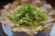 ネギを山盛り乗せるラーメンって「逃げてる」よな。