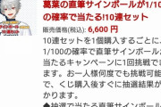 VTuberさん、エグすぎる搾取をしてしまう（想像の10倍エグい…）