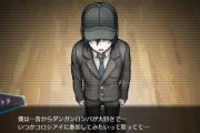 【悲報】ダンガンロンパの生みの親「V3はファンを信じたから作った お前らも共犯やぞ」