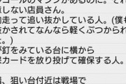 【軍団】今日ちょっとしんどいことが起きたんで 愚痴らせて下さい。