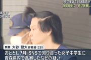 「中学生好き」28歳男が“乱暴”　保釈直後に…再び接触し犯行か