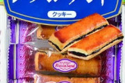 おまえらの一番好きなブルボンのお菓子ってあれだよね