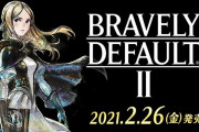 【朗報】『ブレイブリーデフォルト2』の発売日が2021年2月26日に決定！！先行体験版アンケートのフィードバックも公開