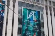 渋谷マルイに「欅共和国2019」円盤巨大広告がでかでかと掲出されている模様。川谷絵音さんがバンドPRのため公式ツイッターで投稿した動画に映り込む