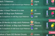 【ポケモンGO】「わるざるポケモンを追え！」ザルードのスペシャルリサーチ内容一覧！