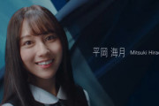 【日向坂4期】平岡海月、チア部で甲子園に行っていた！！