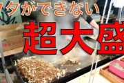 【考察】屋台の焼きそばがうまい理由