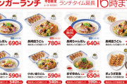 8/1よりリンガーハットの新ランチメニュー開始！ なんと餃子定食370円！！！！