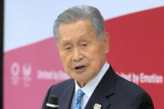 【朗報】五輪組織委員会、森元会長を「名誉最高顧問」として復帰させる模様ｗｗｗｗｗｗｗｗｗｗｗｗｗｗｗ