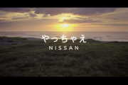 日産CM「上等じゃねえか逆境なんて」←勝手に自爆しておきながら何言ってんだｗ
