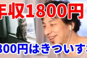 なんで世界で日本だけまったく経済成長してないの？