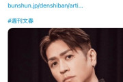 【文春砲】LDH所属「DEEP」が解散危機リーダーTAKAが万引き事件が起こしていた！