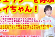 【乃木坂46】ヤバそうなコーナーが…『秋の！ジェラ・フェス！』『ジェラシーを呼ぶレイちゃん！』