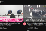 【ETC障害】NEXCO中日本「ゲート開放するから後でQRコードから料金払って！」←真面目な日本人ならもちろん払うよなぁ！？