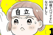 【悲報】漫画家のブログ、下にスクロールするほど文字が大きくなるという謎のバグが発生してしまうｗｗｗ