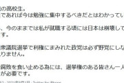 「１７歳の女子高生です。利権にまみれた政党は必ず野党にしなければなりません」 → ５０００いいね