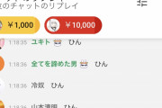 【悲報】加.藤.純.一「俺らYouTuberはコロナの影響ないどころか視聴者数増えてるから嬉しいわw」