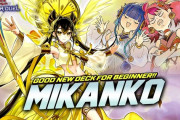 【マスターデュエル】MIKANKOって言うほどビギナー向けか？