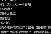 【朗報】前澤社長、月給35万円で専属アシスタントを募集！お前ら急げｗｗｗｗ