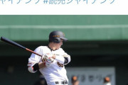 巨人秋広、マジのガチで大田ルートに進みそう