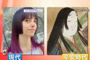 【画像】日本古来「姫カット」が海外で一大ブームに　ルーツは平安時代か