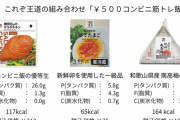 【朗報】ツイッター民「セブンイレブンの飯食って筋トレするだけで12kg痩せた」