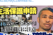 【朗報】細川バレンタイン「生活保護は怠け者ではなく、頑張ってる人に配るべき」とバッサリ