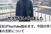 【悲報】痴漢撃退系Youtuber、私人逮捕後に証拠品を押収してしまう　→一般人による押収は窃盗罪