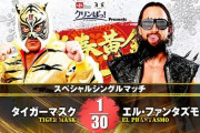 タイガーマスクvsエル・ファンタズモ 新日本プロレス 新春黄金シリーズ 2.13大阪