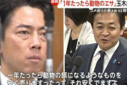 【悲報】国民民主党の玉木、備蓄米のせいで批判殺到😨