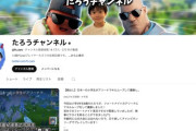12歳のゲーム系YouTuber「中学校には通わない」表明　「今しか出来ない競技をやる」フォートナイト1万時間プレイヤー