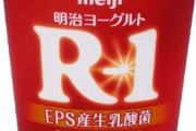 【悲報】なんJ民、当たり前のように「R1ヨーグルト」をヨーグルトメーカーで量産してしまう‥‥