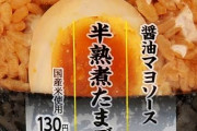 コンビニのおにぎりで一番美味いのは