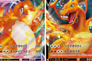 【ポケカ】リザードンVMAXの「HR」を賭けたシールド戦の開幕が決定　今回はコロナの影響も不安だな・・・・・・