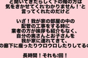 住谷杏奈　自宅での「怖い出来事」　業者の家族が取っていた信じがたい行動も発覚　あえて公表する意図も