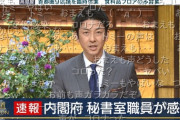 テレ朝・富川アナ、コロナ陽性判明までの経緯が開示される…