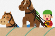 【あっ…】動物愛護団体が「ばんえい競馬」の騎手と厩務員を告発…『動物虐待行為に当たる』