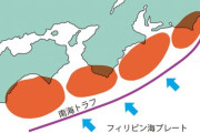 【画像】南海トラフでガチのマジで日本終了