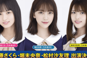 『 #TGCしずおか 』乃木坂46 松村沙友理が出演決定ｷﾀ━━━━━━(ﾟ∀ﾟ)━━━━━━ !!!!!
