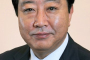 首班指名選挙は野党結集で野田内閣爆誕か！？ 国民民主・維新は後ろ向き