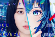 秋元康プロデュースの新アイドルプロジェクト『IDOL3.0 PROJECT』本格始動！　“全員選抜”、握手会などのリアルな活動も予定