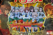 【新台】平和「Pガールズ＆パンツァー劇場版」ロング試打動画公開！初当り→戦車道チャレンジ突破→Ｖストックまでが確認できるぞー