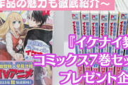 『イケナイ教』の魅力とは？杉田智和さんの甘い台詞が満載&7巻セットプレゼント企画も◎