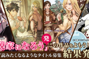 なろう｢ステータス最強だから瞬殺！｣お前ら｢なろうwww｣少年漫画｢うおおおぉ！愛の力で辛勝！｣←これ