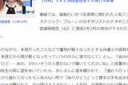 【SKE48】須田亜香里さん、性暴力被害の経験があるにもかかわらずアイドルを続ける鋼の精神