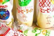 外国人「どうして日本人はマヨネーズがあんな大好きなの？」