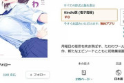 【ワロタ】『月曜日のたわわ』アチアチなタイミングで無料配信実施www「興味のある方どうぞ」