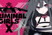 元イメエポ御影良衛氏の『クリミナルガールズX』日本一ソフトと提携してコンシューマ化決定！PS5/PS4/スイッチ/PC向けのゲームも開発へ